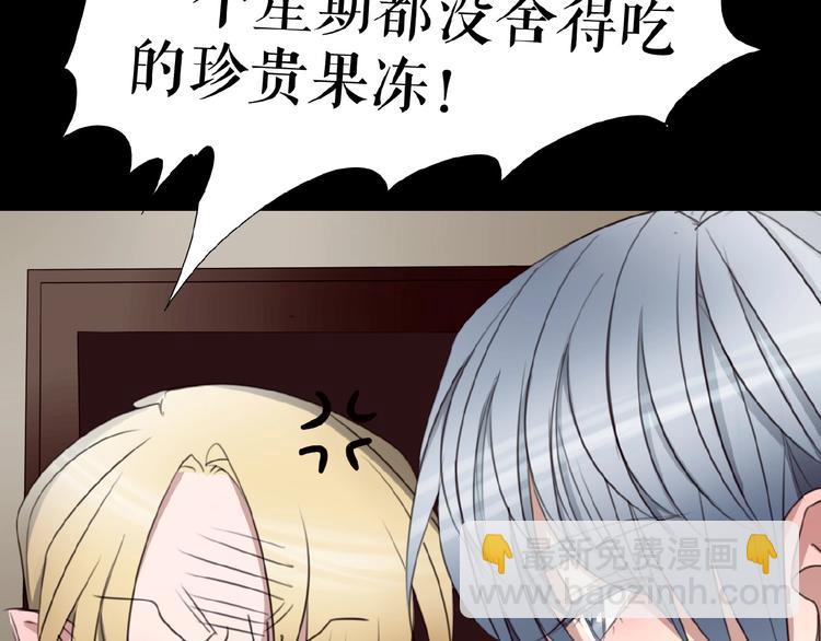 🍔莉莉丝的世界 三傻日常05 第16页
