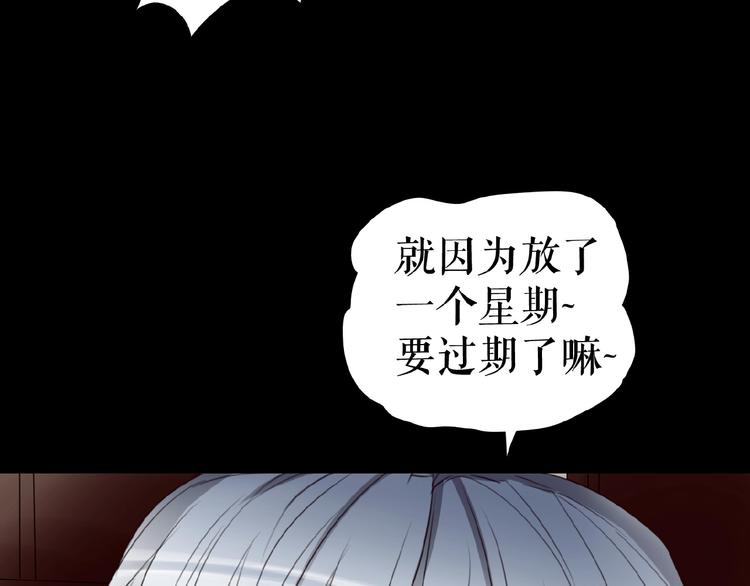 🍔莉莉丝的世界 三傻日常05 第18页