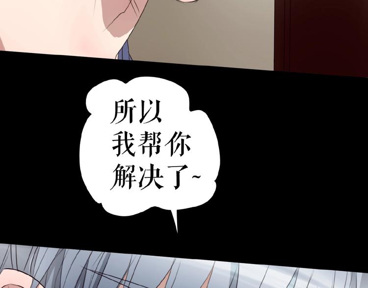 🍔莉莉丝的世界 三傻日常05 第20页