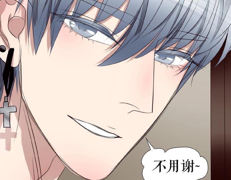 🍔莉莉丝的世界 三傻日常05 第21页