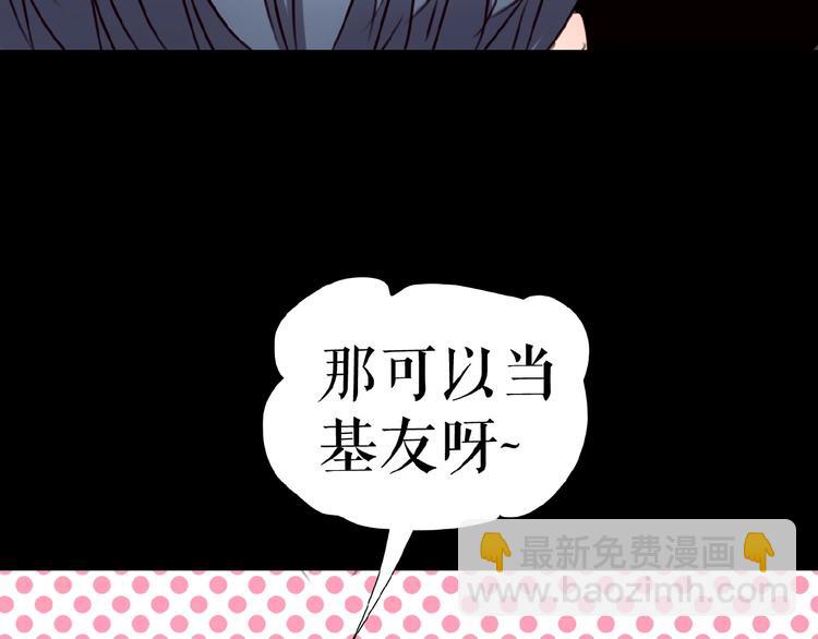 🍔莉莉丝的世界 三傻日常05 第26页