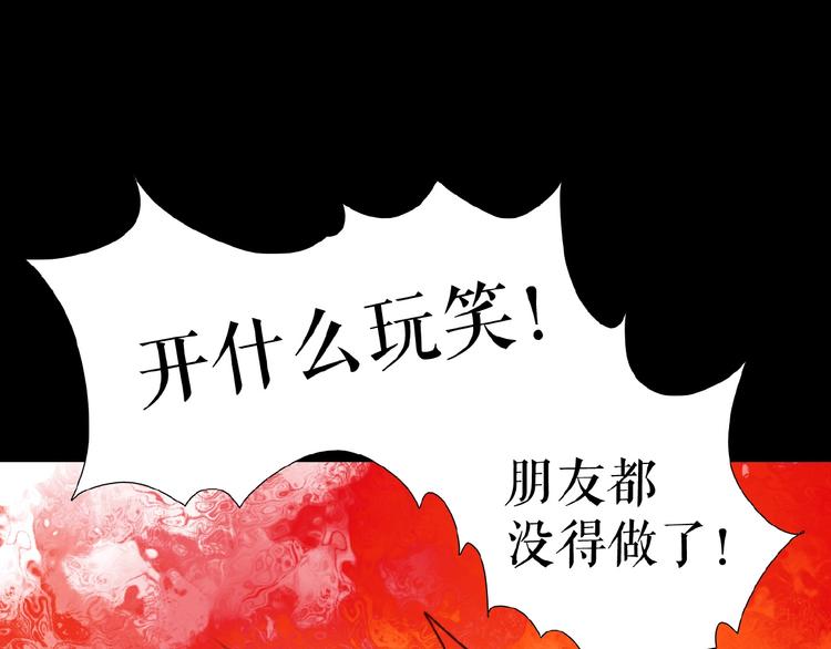 🍔莉莉丝的世界 三傻日常05 第30页