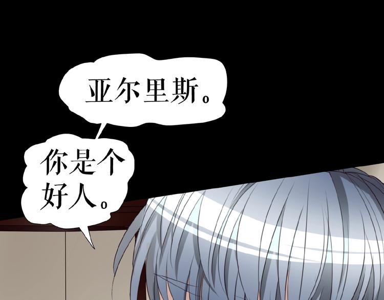 🍔莉莉丝的世界 三傻日常05 第37页