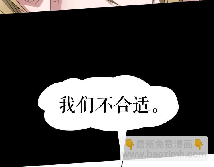 🍔莉莉丝的世界 三傻日常05 第41页