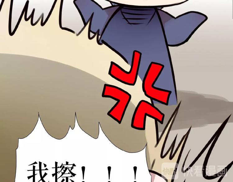 🍔莉莉丝的世界 三傻日常05 第43页