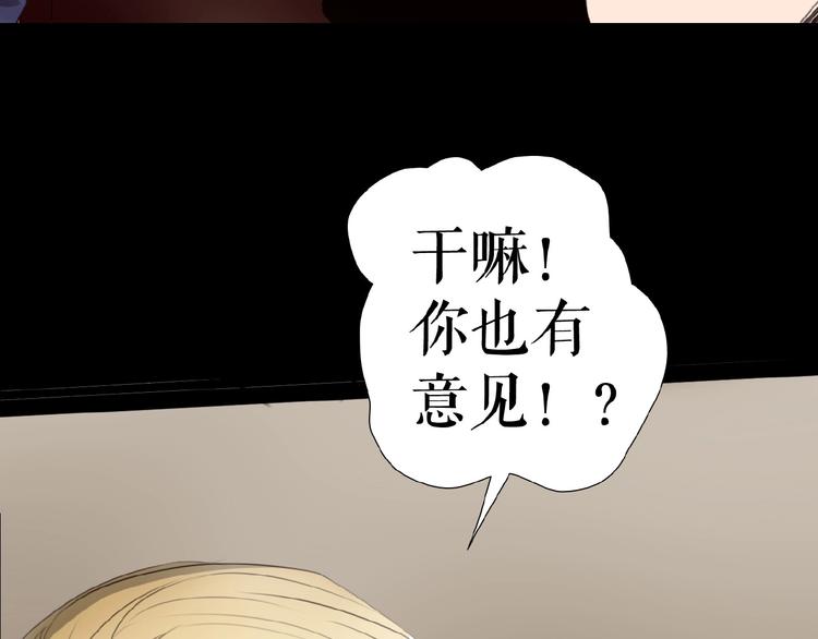 🍔莉莉丝的世界 三傻日常05 第50页