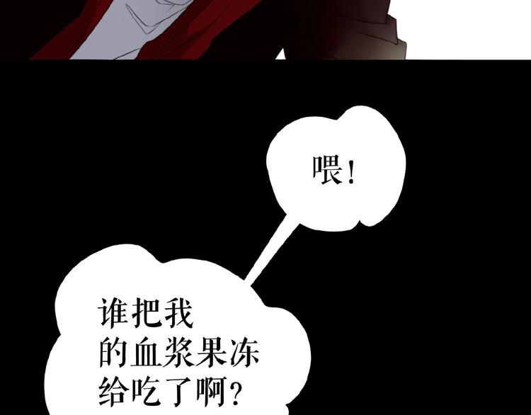 🍔莉莉丝的世界 三傻日常05 第8页