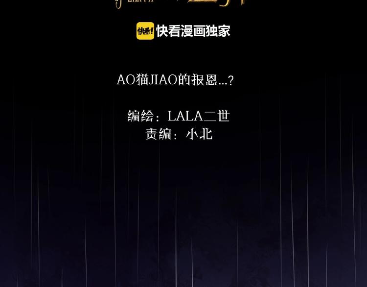 🍔莉莉丝的世界 番外  虚惊一场喵 第2页