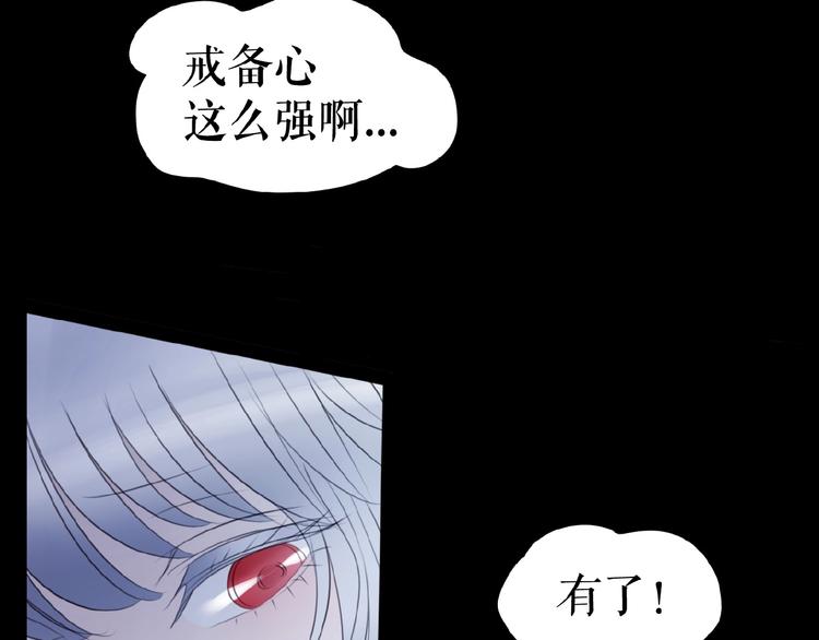 🍔莉莉丝的世界 番外  虚惊一场喵 第25页