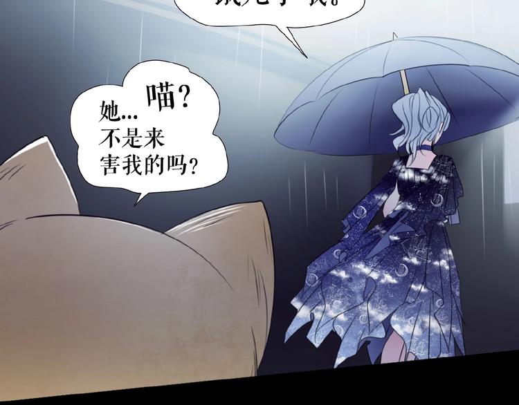 🍔莉莉丝的世界 番外  虚惊一场喵 第31页