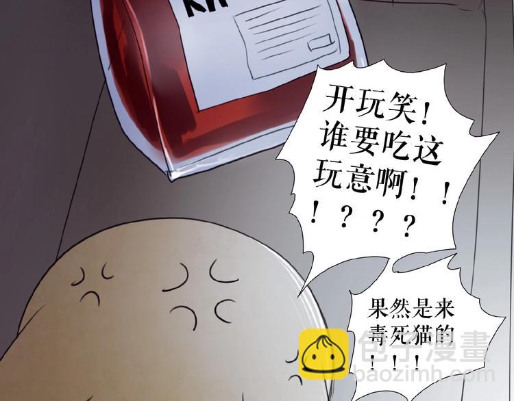 🍔莉莉丝的世界 番外  虚惊一场喵 第35页