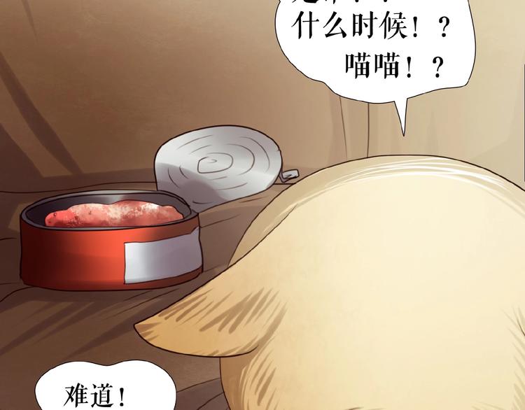 🍔莉莉丝的世界 番外  虚惊一场喵 第42页