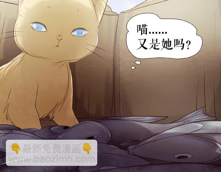 🍔莉莉丝的世界 番外  虚惊一场喵 第47页