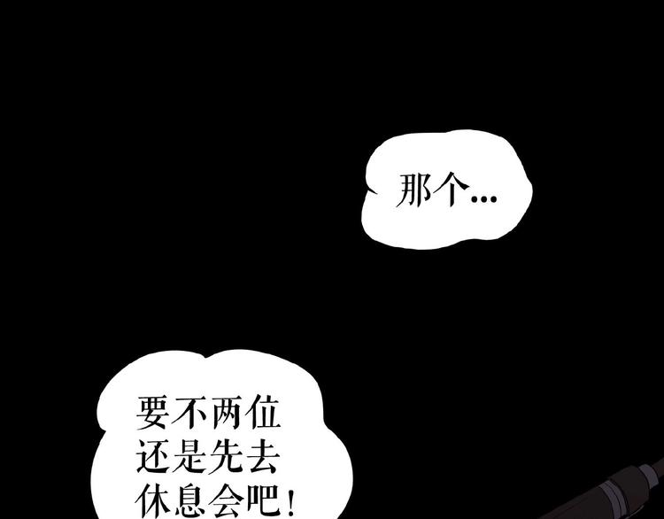 🍔莉莉丝的世界 第19话上  恋爱风波 第19页