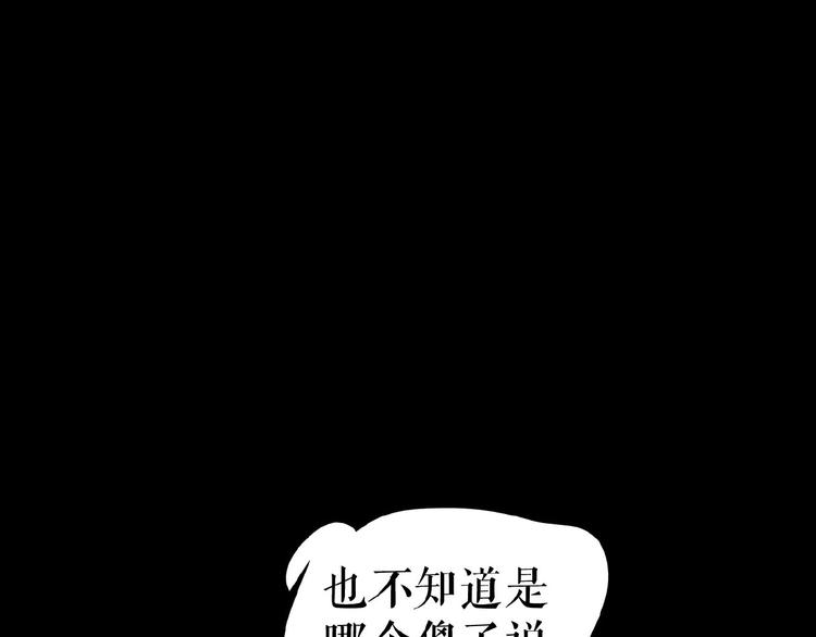 🍔莉莉丝的世界 第19话上  恋爱风波 第26页