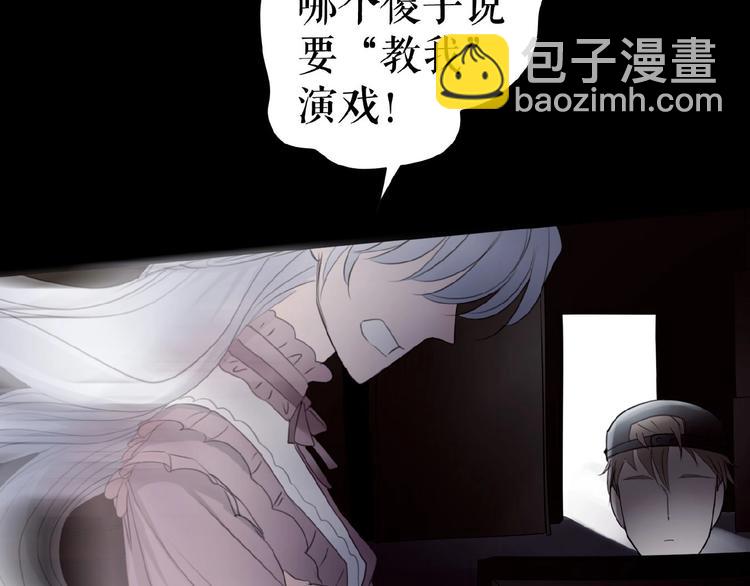 🍔莉莉丝的世界 第19话上  恋爱风波 第27页