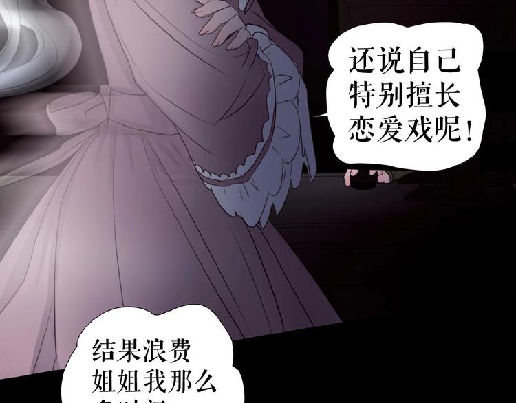 🍔莉莉丝的世界 第19话上  恋爱风波 第28页