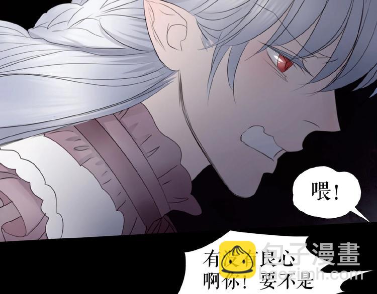 🍔莉莉丝的世界 第19话上  恋爱风波 第30页