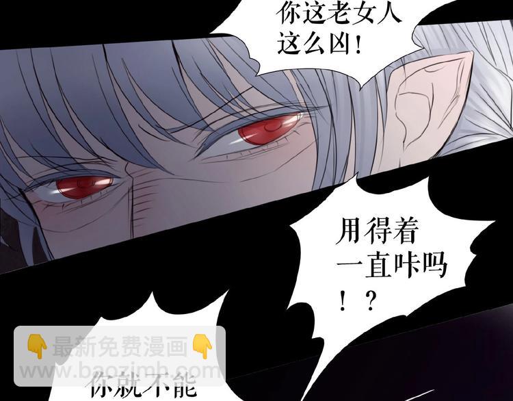 🍔莉莉丝的世界 第19话上  恋爱风波 第31页