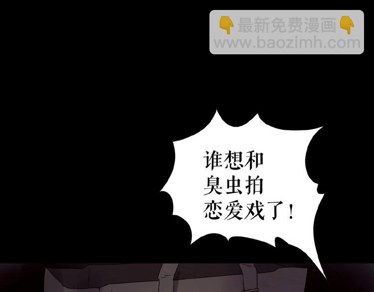 🍔莉莉丝的世界 第19话上  恋爱风波 第36页