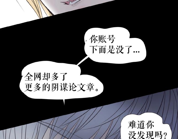 🍔莉莉丝的世界 第20话  兄弟不和 第21页