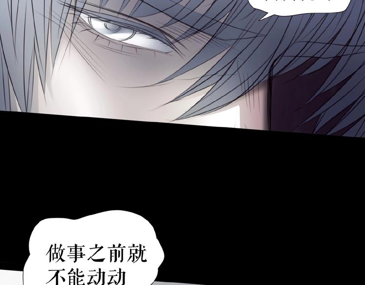🍔莉莉丝的世界 第20话  兄弟不和 第22页