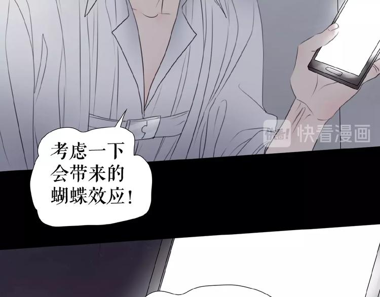 🍔莉莉丝的世界 第20话  兄弟不和 第24页