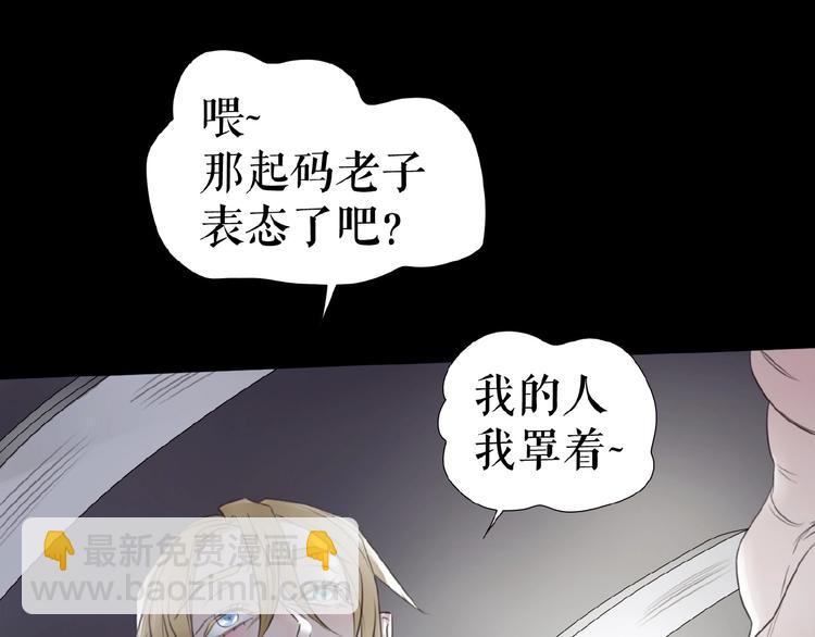🍔莉莉丝的世界 第20话  兄弟不和 第26页