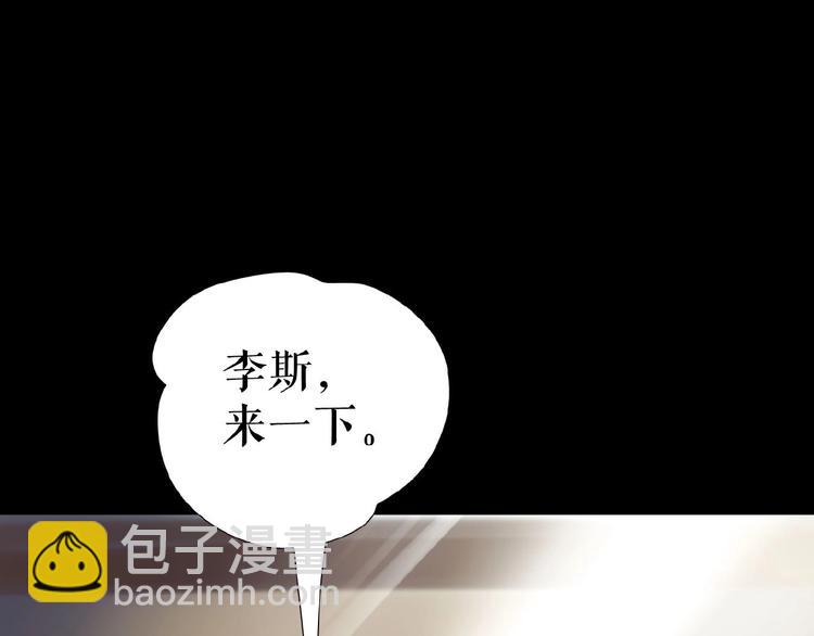 🍔莉莉丝的世界 第20话  兄弟不和 第3页