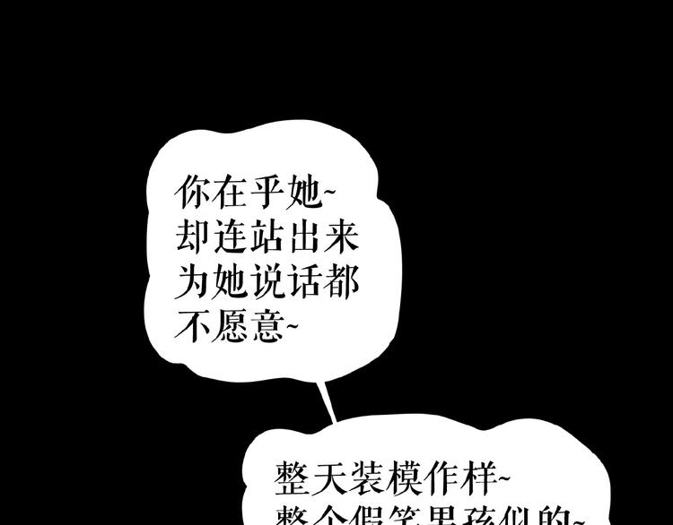 🍔莉莉丝的世界 第20话  兄弟不和 第30页