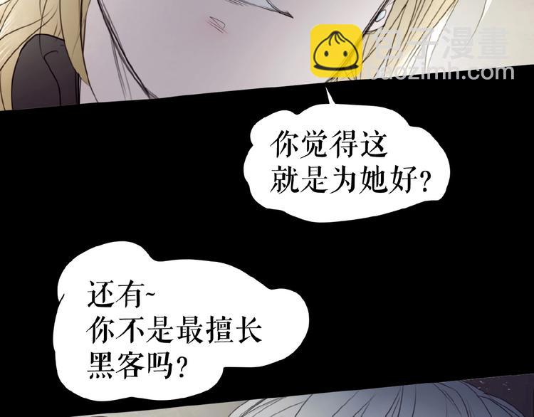 🍔莉莉丝的世界 第20话  兄弟不和 第32页