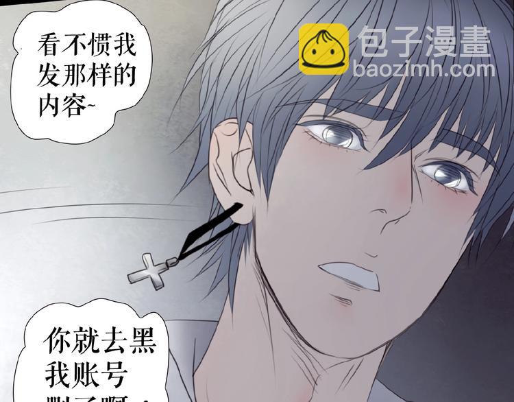 🍔莉莉丝的世界 第20话  兄弟不和 第33页