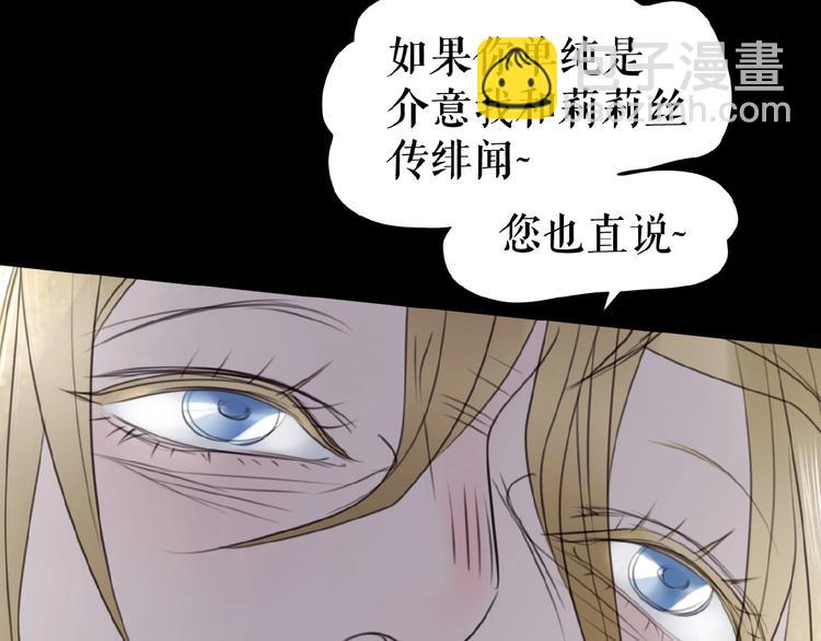 🍔莉莉丝的世界 第20话  兄弟不和 第35页