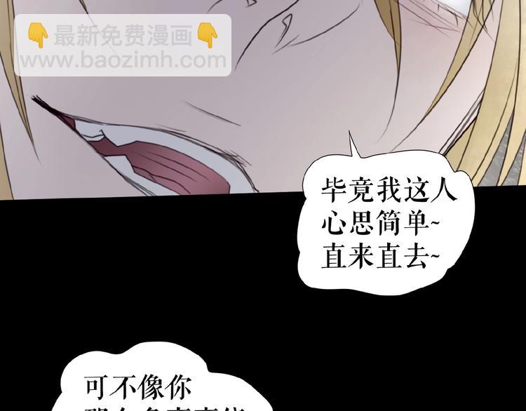 🍔莉莉丝的世界 第20话  兄弟不和 第36页