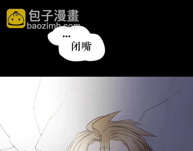 🍔莉莉丝的世界 第20话  兄弟不和 第45页