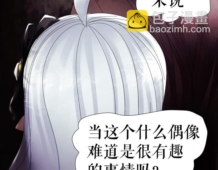 🍔莉莉丝的世界 第3话  不了解就不要妄加评论 第12页