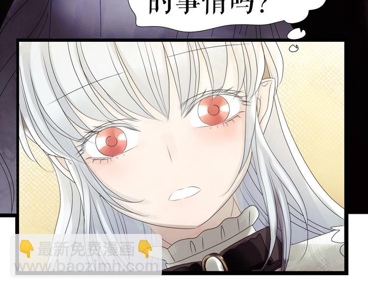 🍔莉莉丝的世界 第3话  不了解就不要妄加评论 第13页