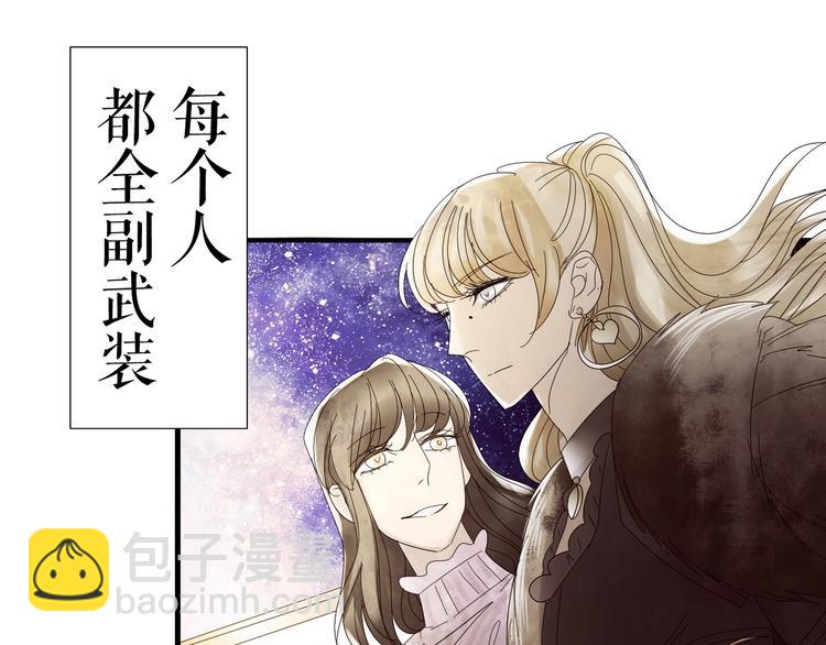 🍔莉莉丝的世界 第3话  不了解就不要妄加评论 第16页