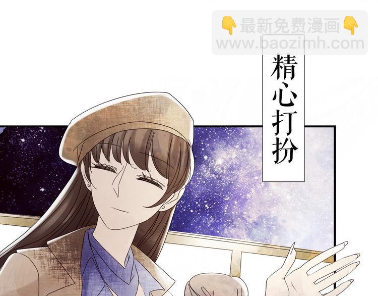🍔莉莉丝的世界 第3话  不了解就不要妄加评论 第18页