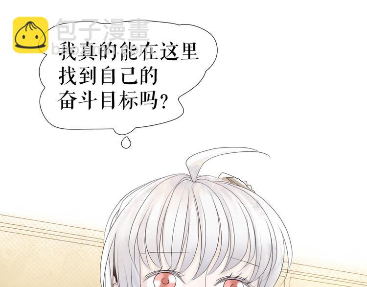 🍔莉莉丝的世界 第3话  不了解就不要妄加评论 第23页