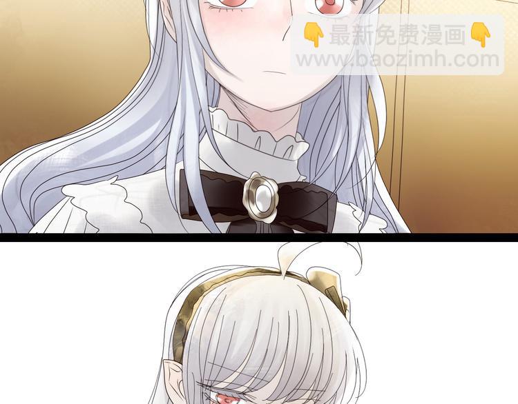 🍔莉莉丝的世界 第3话  不了解就不要妄加评论 第24页