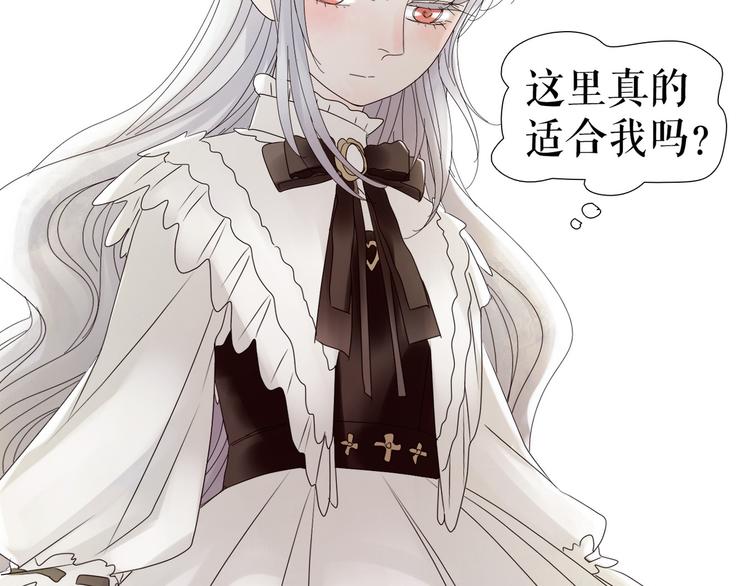 🍔莉莉丝的世界 第3话  不了解就不要妄加评论 第25页