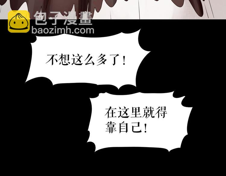 🍔莉莉丝的世界 第3话  不了解就不要妄加评论 第27页