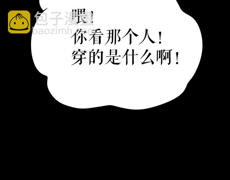 🍔莉莉丝的世界 第3话  不了解就不要妄加评论 第30页