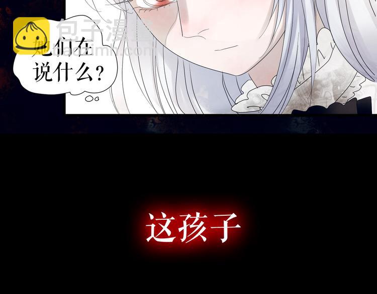 🍔莉莉丝的世界 第3话  不了解就不要妄加评论 第34页