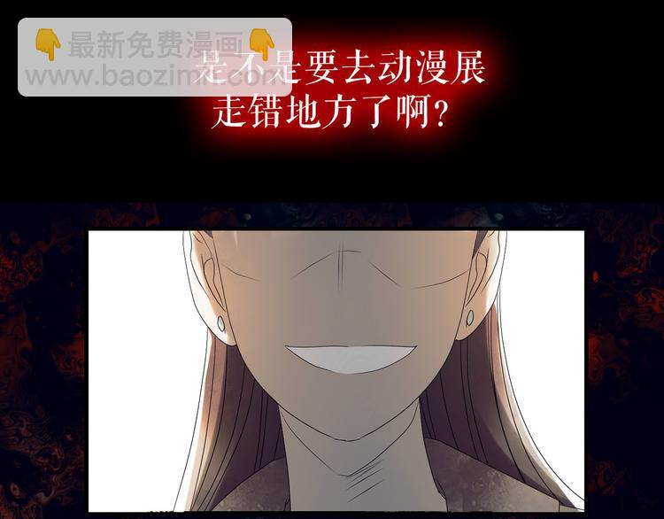 🍔莉莉丝的世界 第3话  不了解就不要妄加评论 第35页