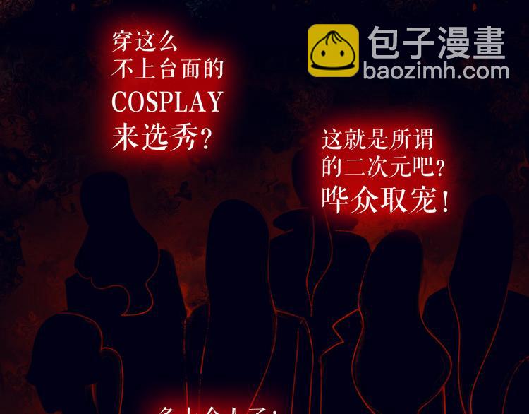 🍔莉莉丝的世界 第3话  不了解就不要妄加评论 第36页