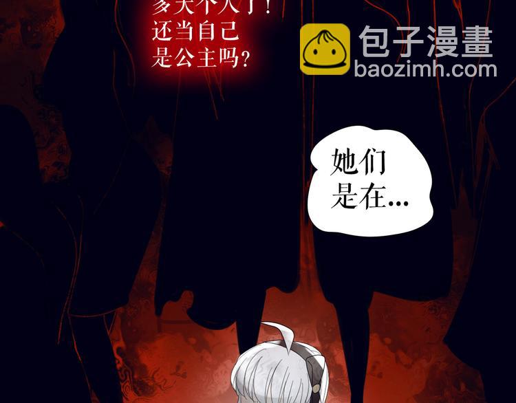 🍔莉莉丝的世界 第3话  不了解就不要妄加评论 第37页