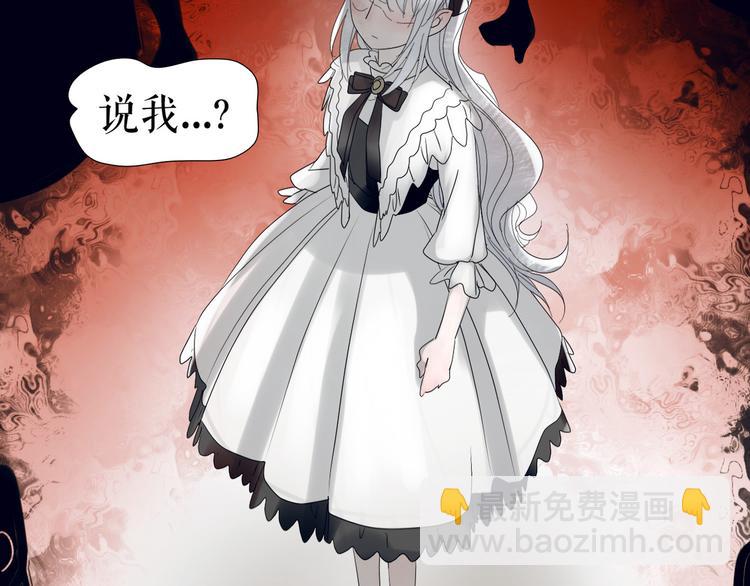 🍔莉莉丝的世界 第3话  不了解就不要妄加评论 第38页