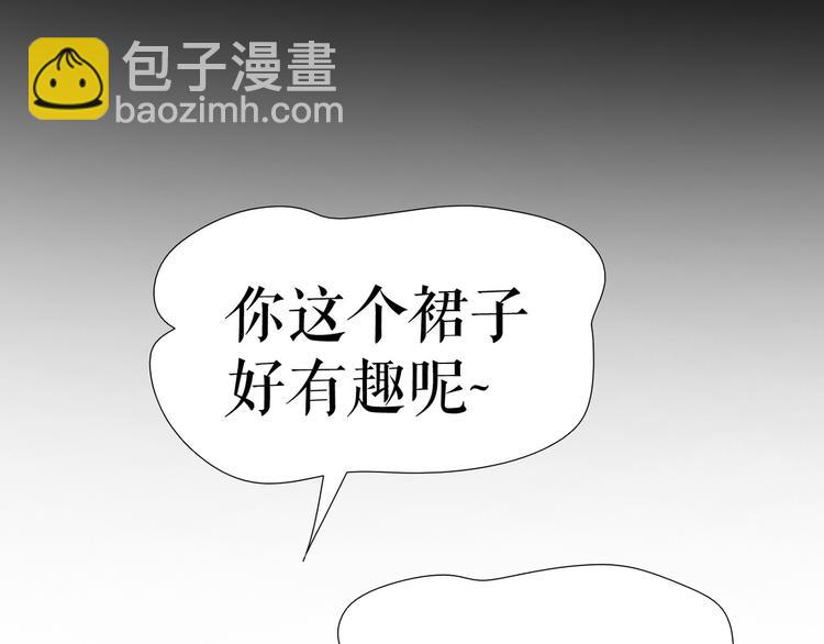 🍔莉莉丝的世界 第3话  不了解就不要妄加评论 第43页